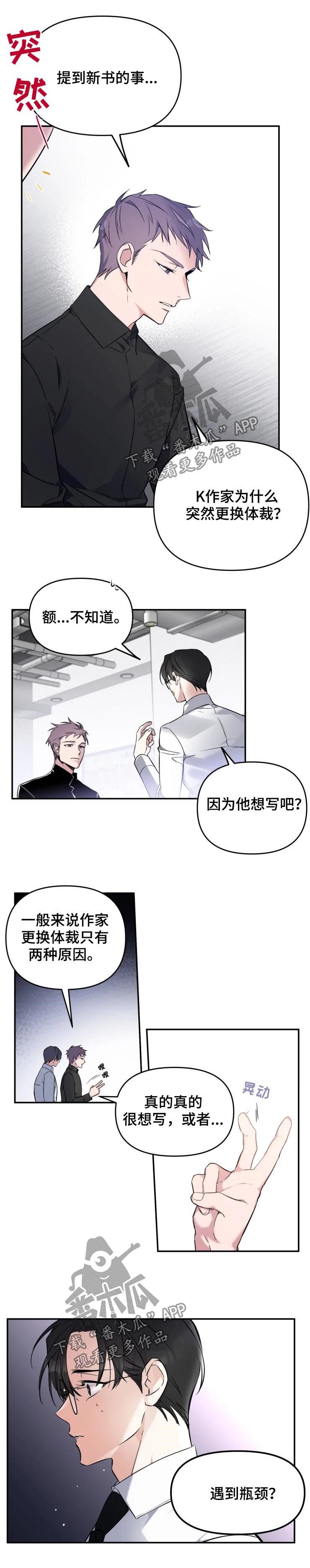 第29章：贪心的人6