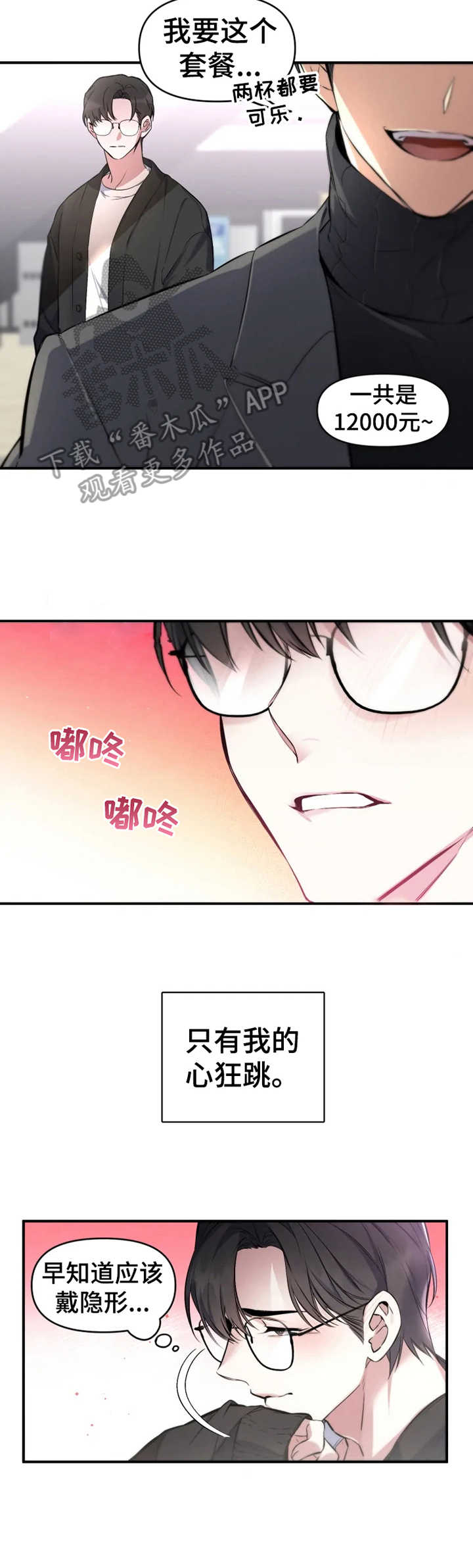 第6章：心绪不宁1