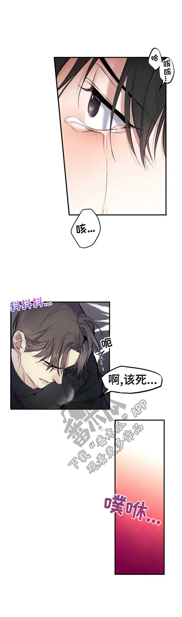 第8章：要疯了0