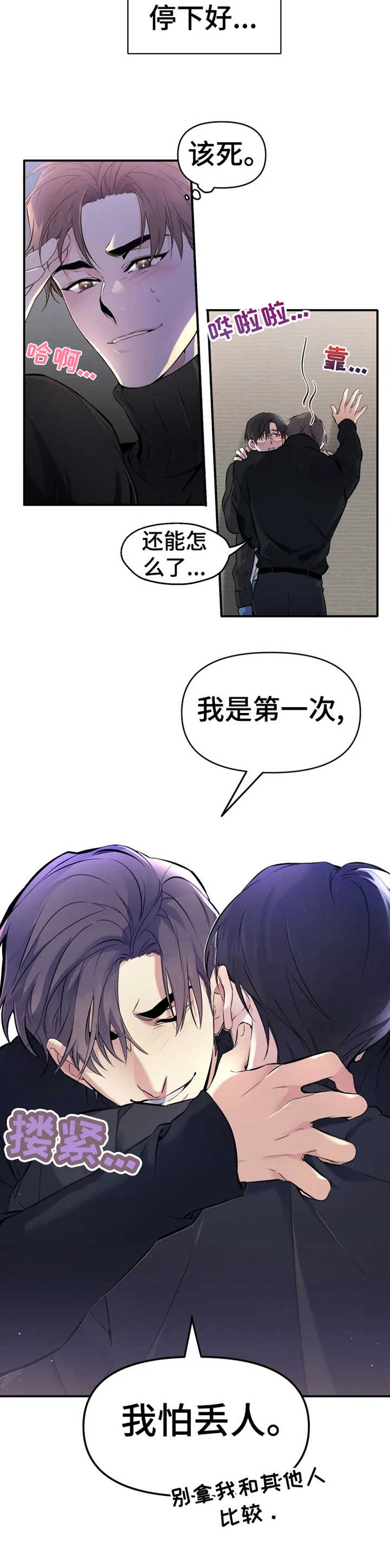 第7章：撒酒疯9