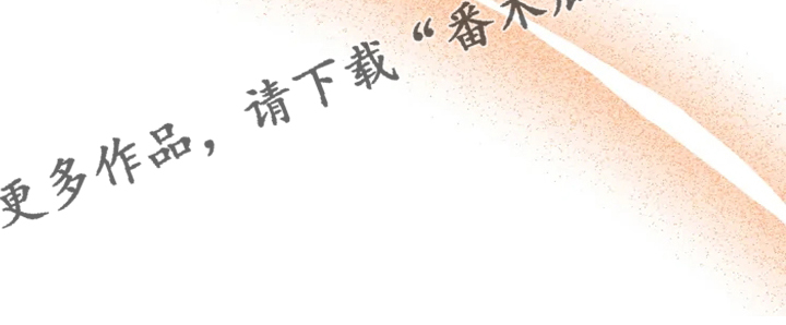 第60章：【番外】这才是你6