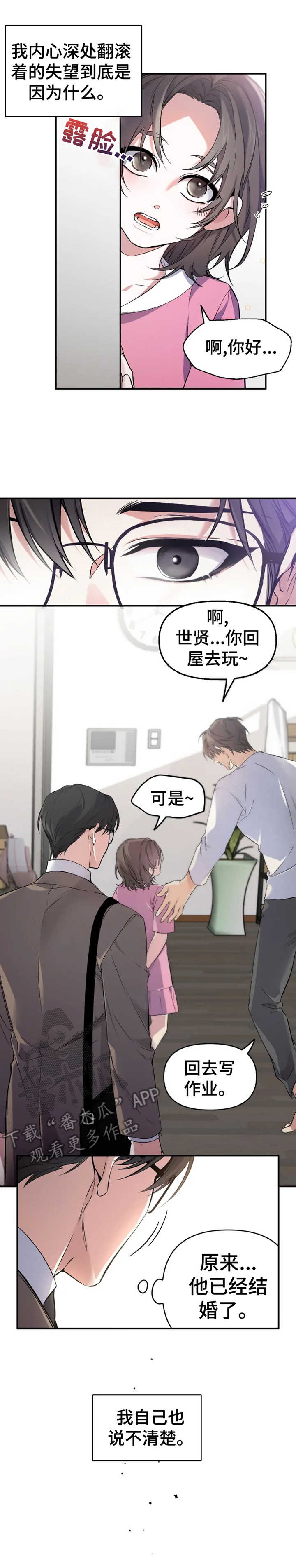 第3章：老熟人8