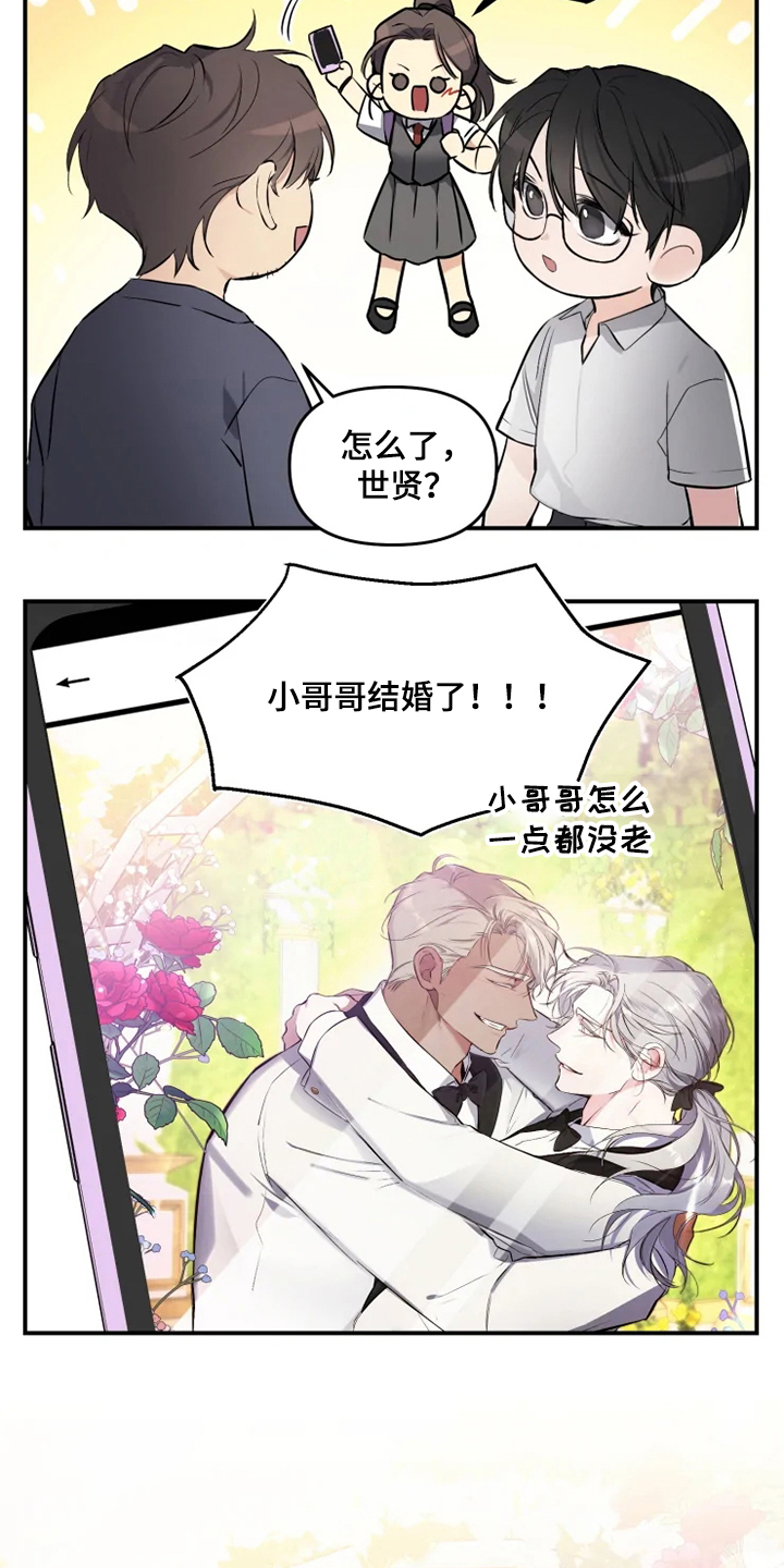 第58章：【番外】总会一天会知道20