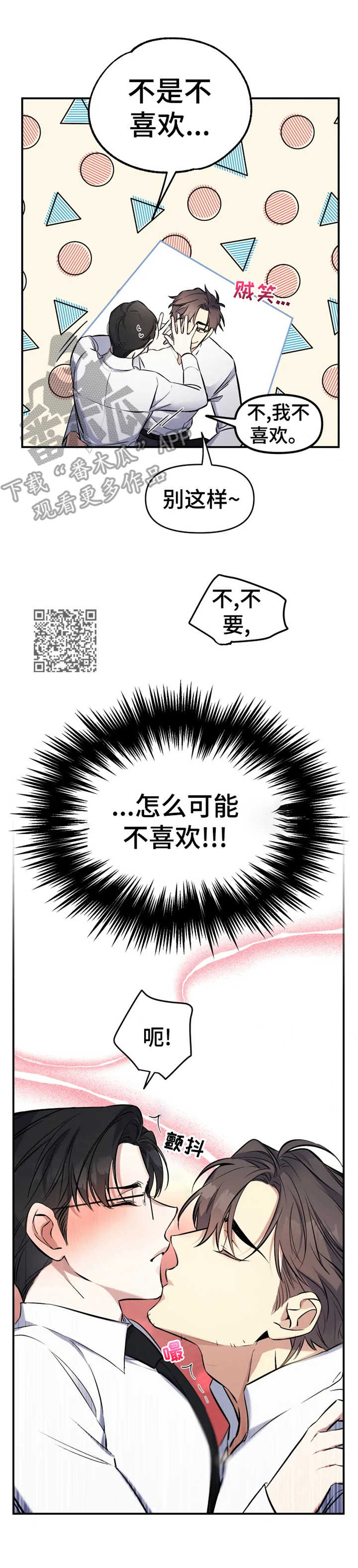 第18章：别停下6