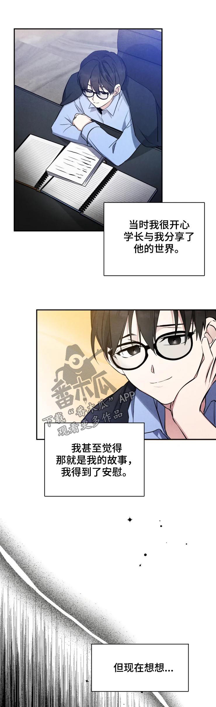 第44章：别走2