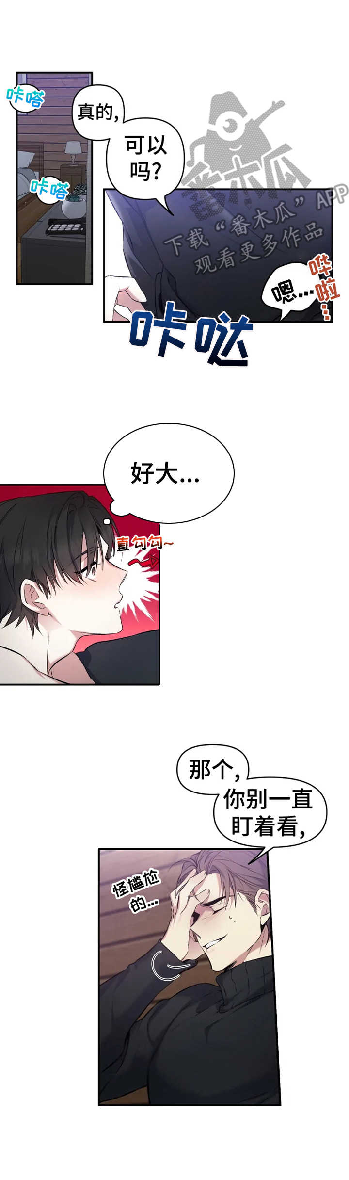 第7章：撒酒疯10