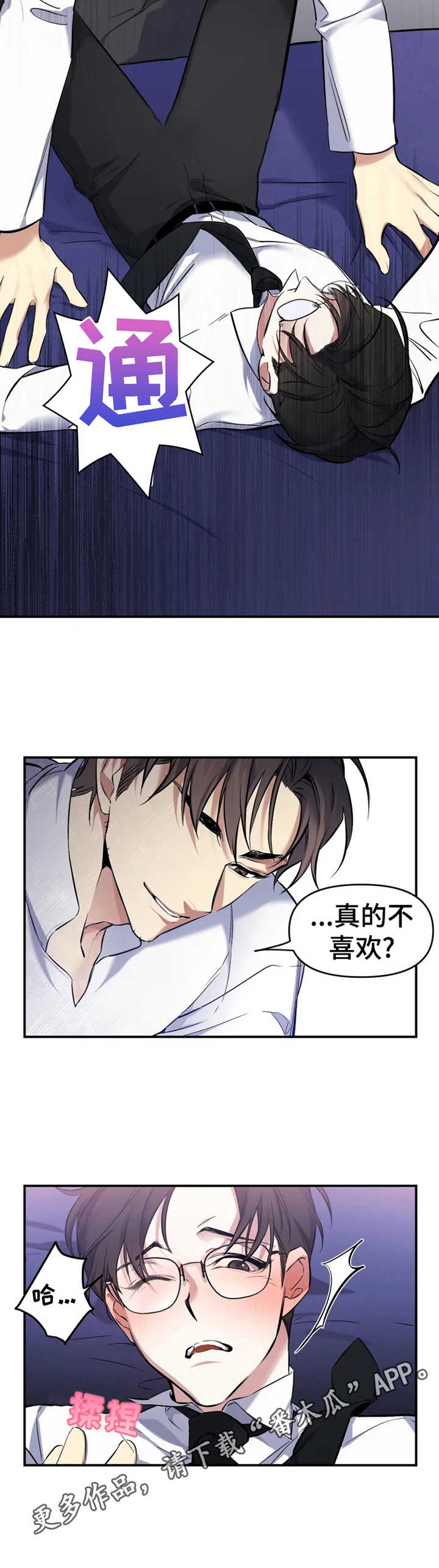 第18章：别停下8