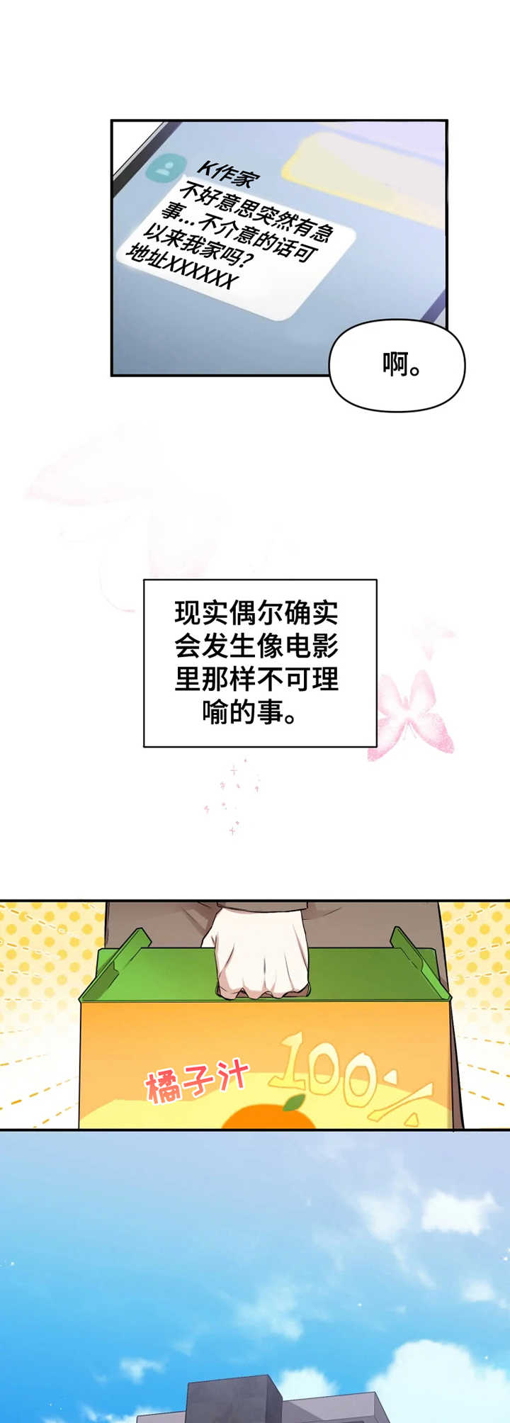 第2章：新任务9