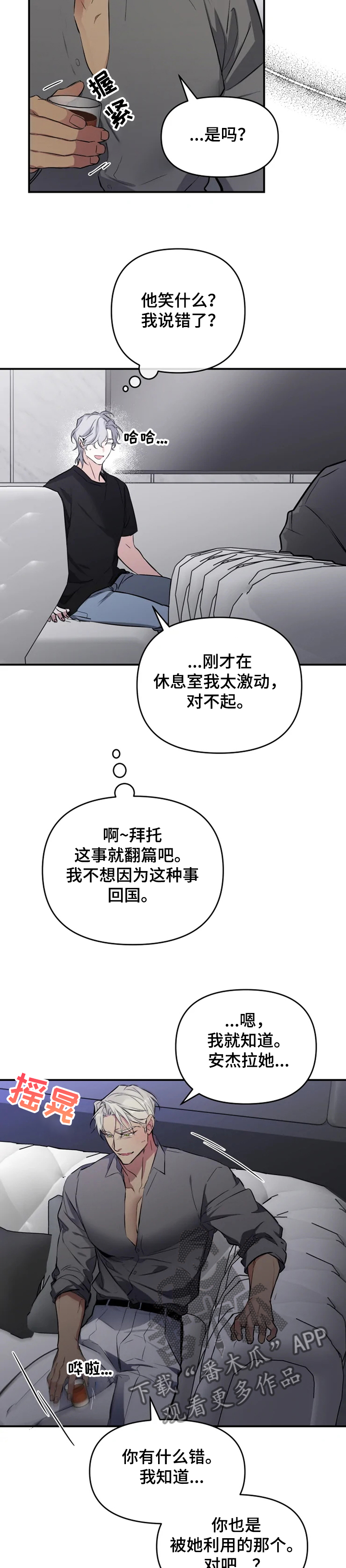 第53章：【番外】昨晚发生什么14