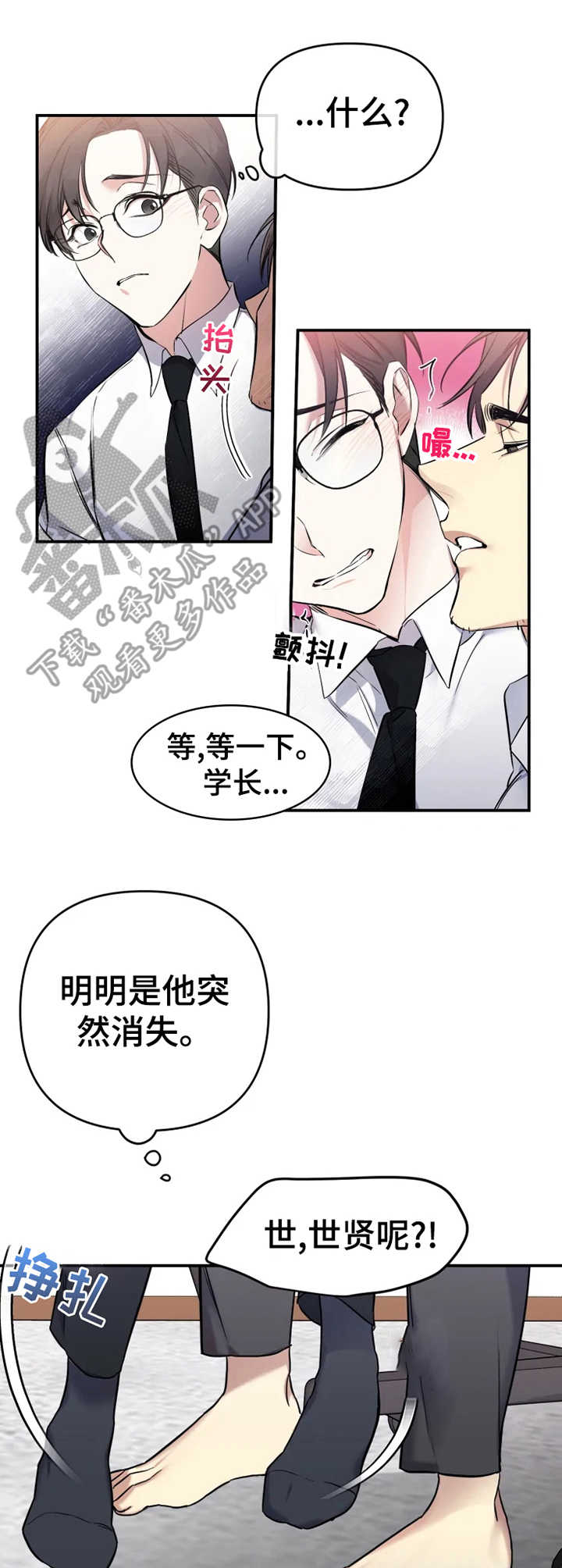 第18章：别停下4