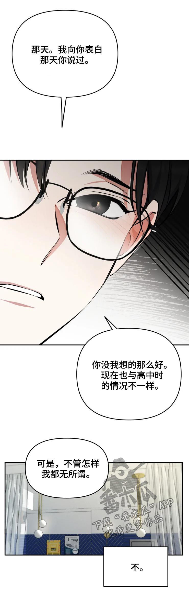 第44章：别走6