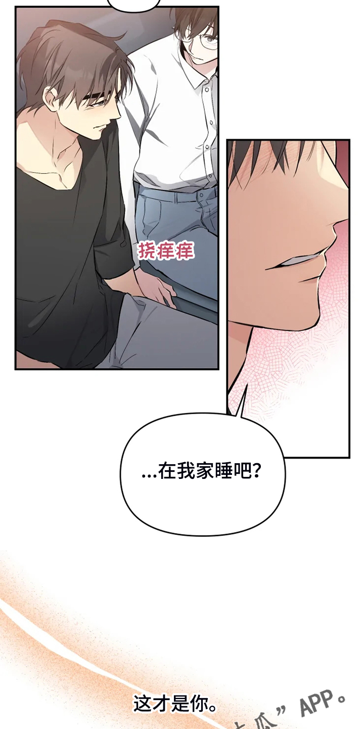 第60章：【番外】这才是你5