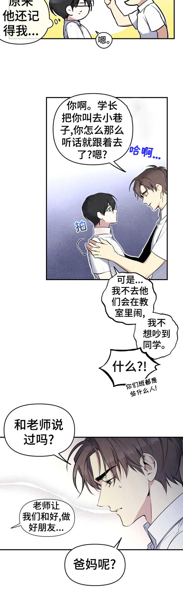 第24章：想要的人生1