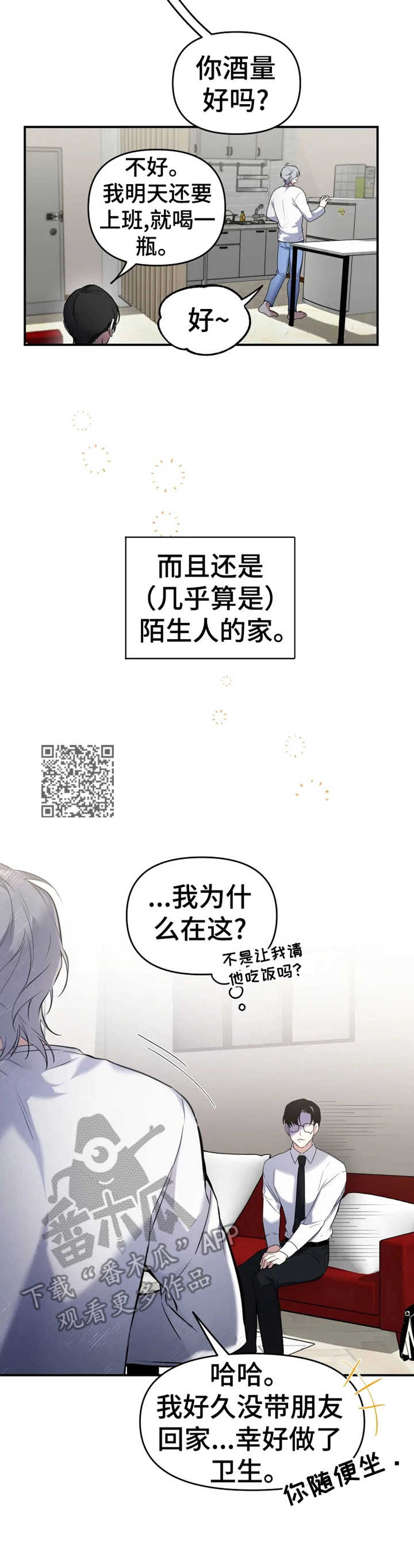 第13章：怪异的举止6