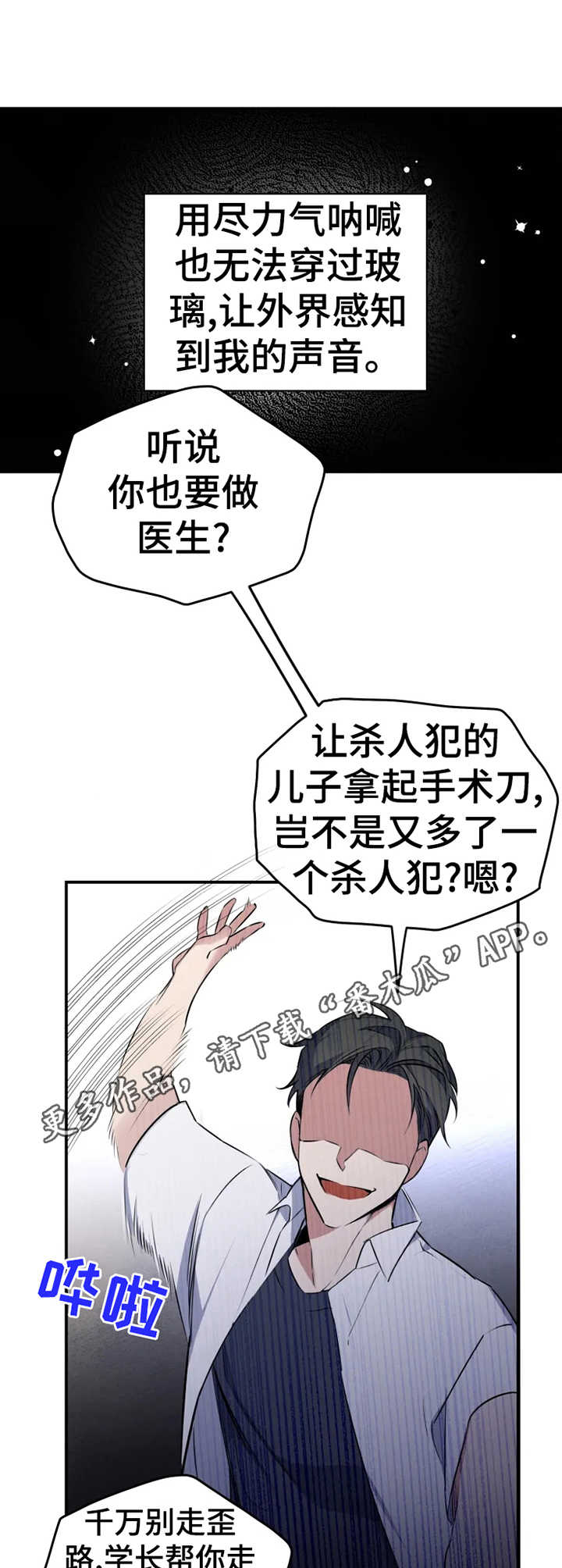 第23章：欺凌6