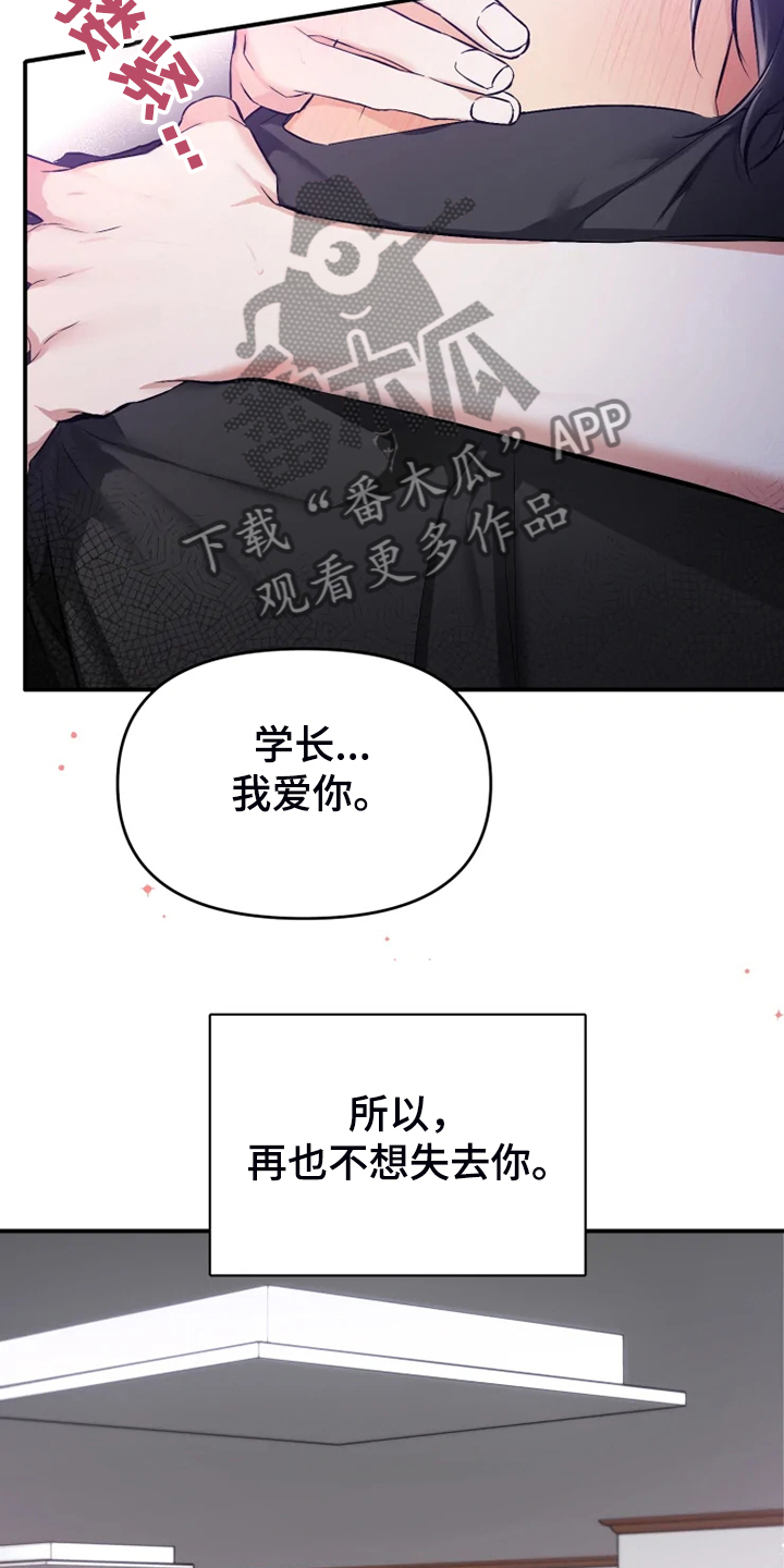 第60章：【番外】这才是你17