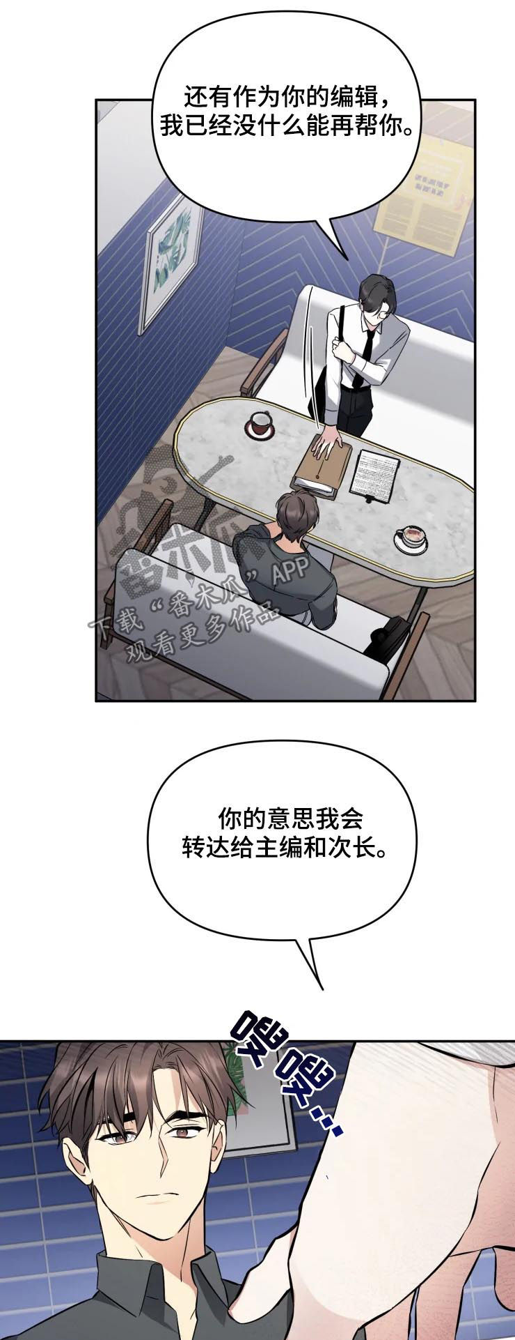 第44章：别走12
