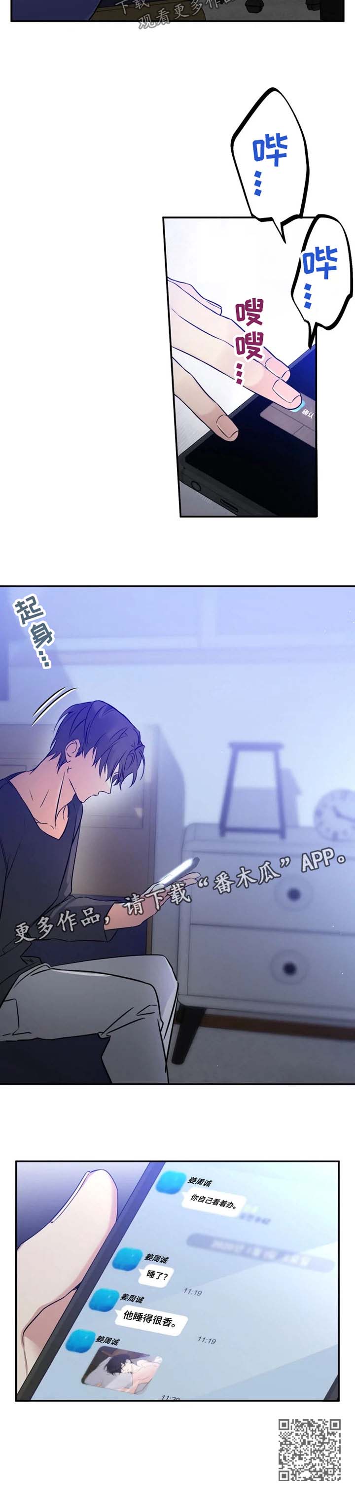第28章：道不明的关系9