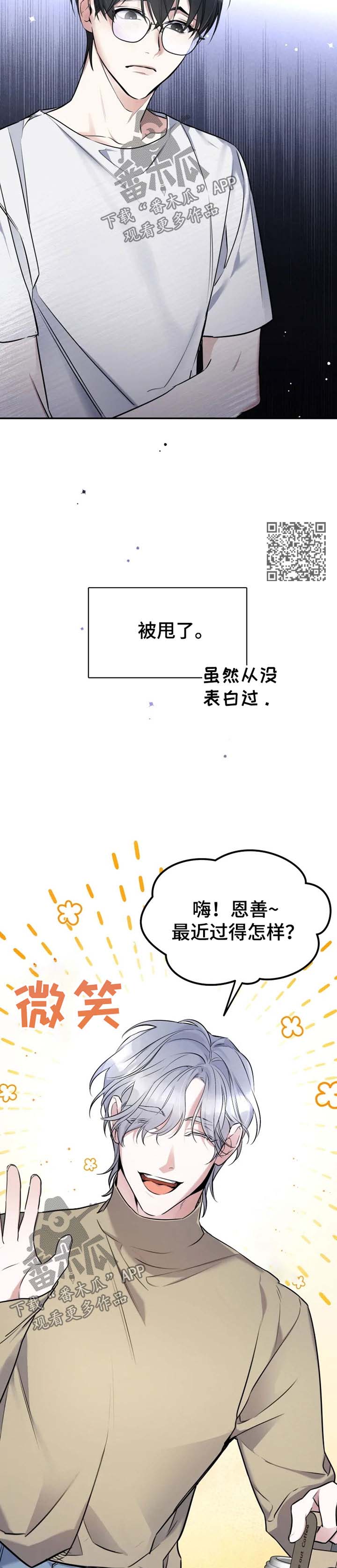 第25章：孤单3