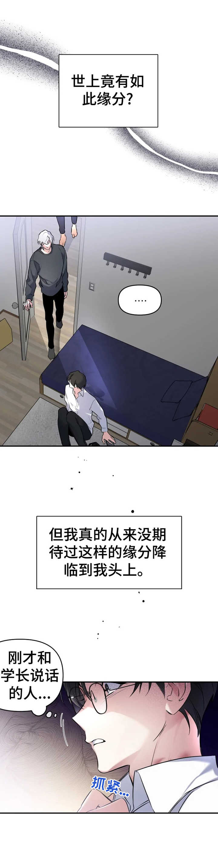 第21章：我去追2