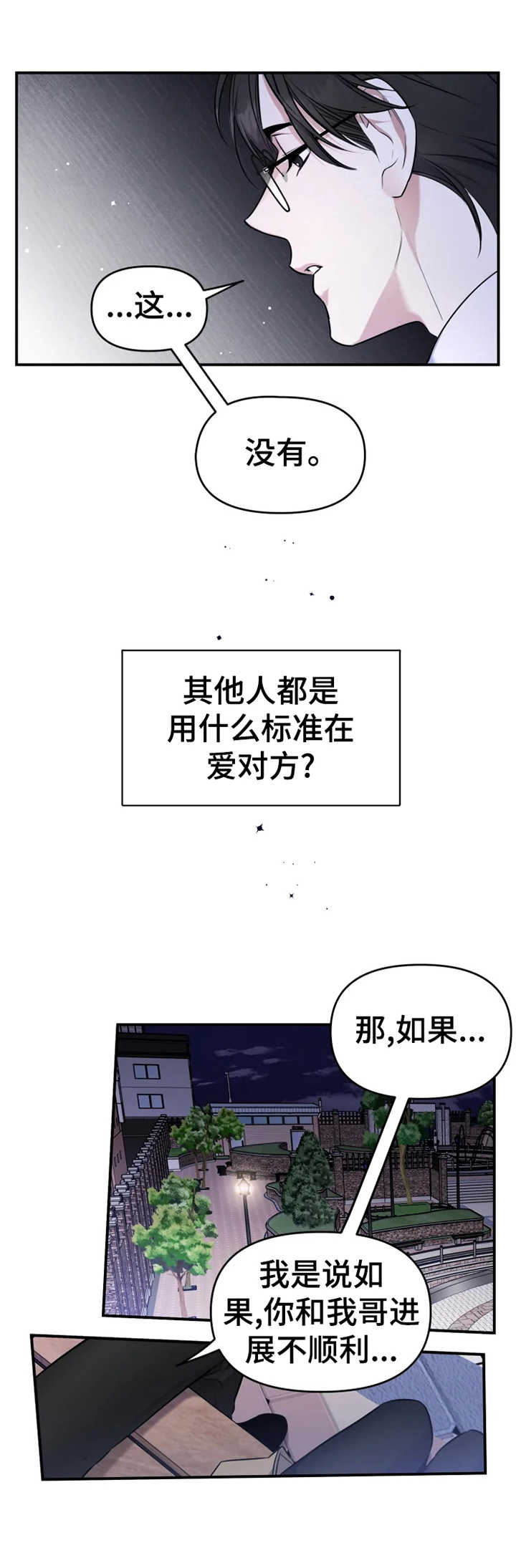 第23章：欺凌0