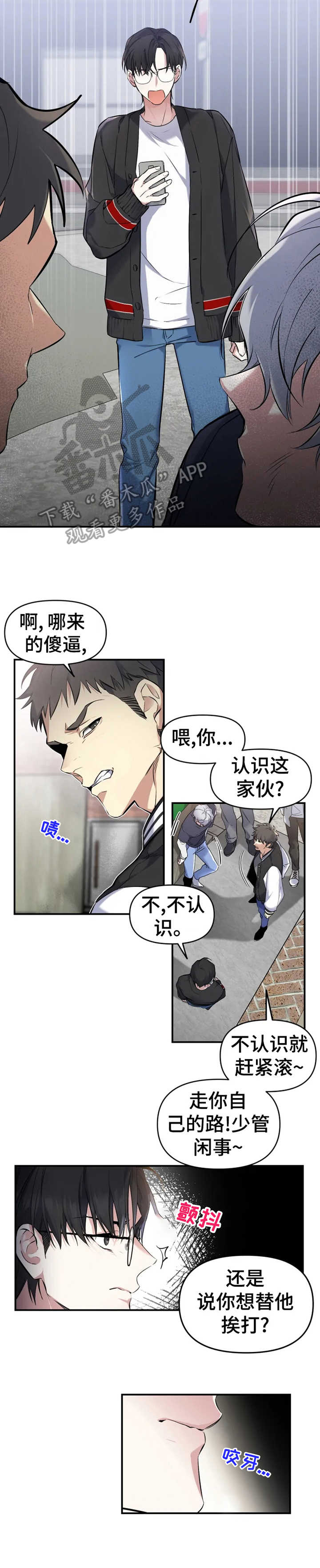 第10章：见义勇为1