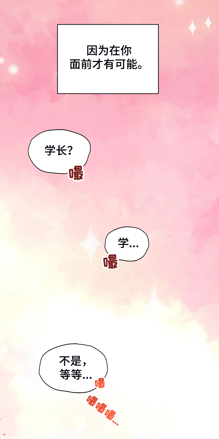 第62章：【番外完结】我要告诉你23