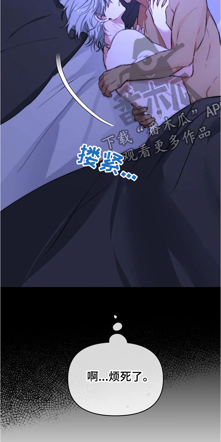 第56章：【番外】烦死了19