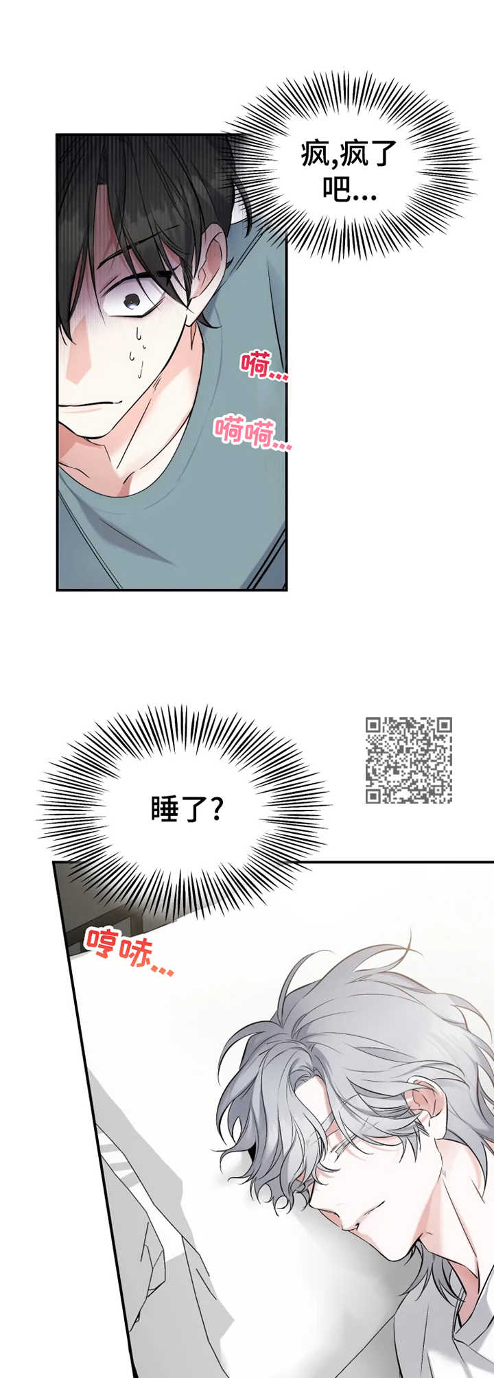 第15章：断片了6