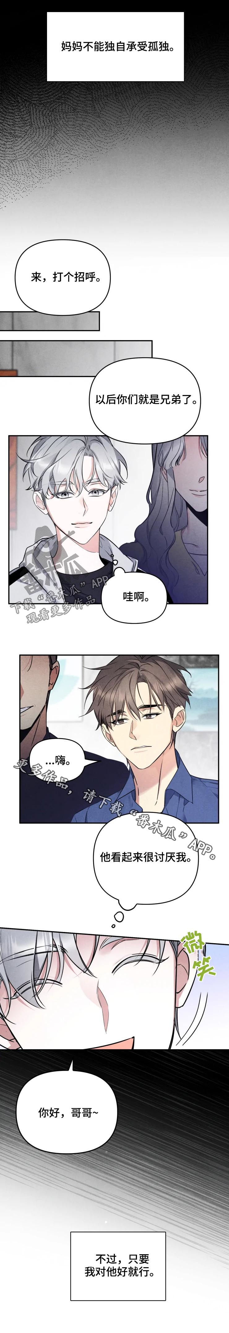 第33章：对他好就行7