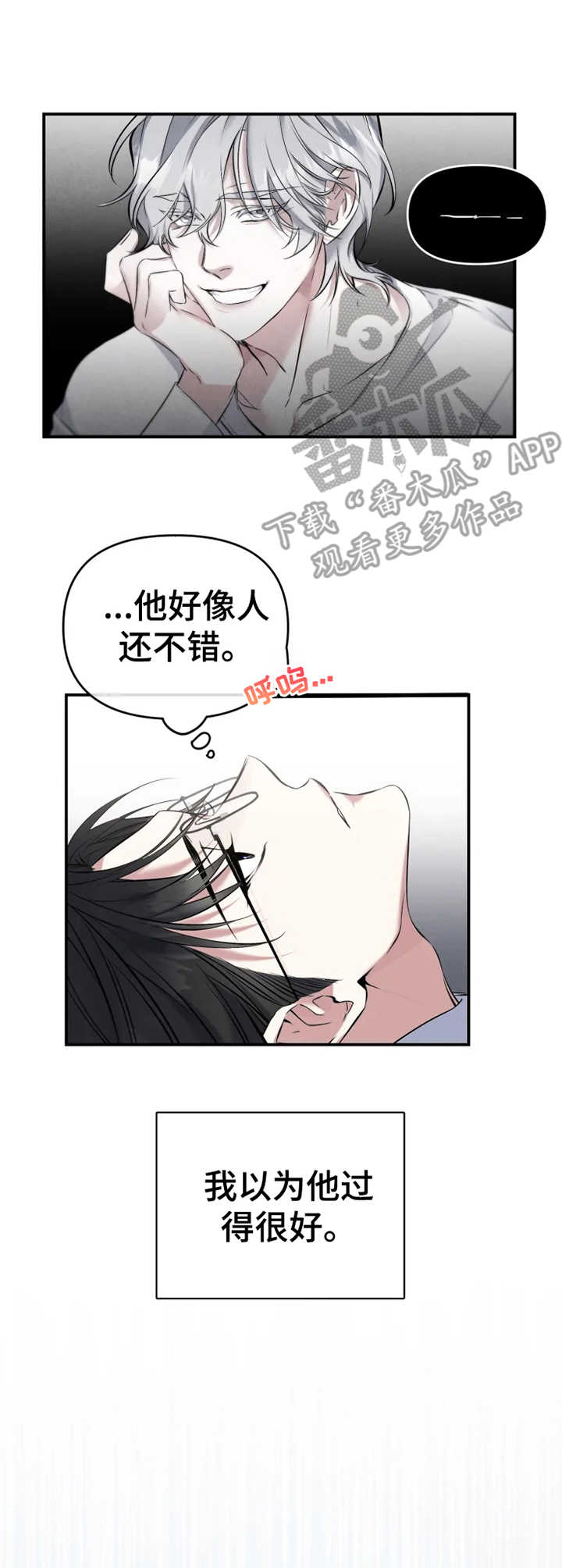 第16章：无法选择2