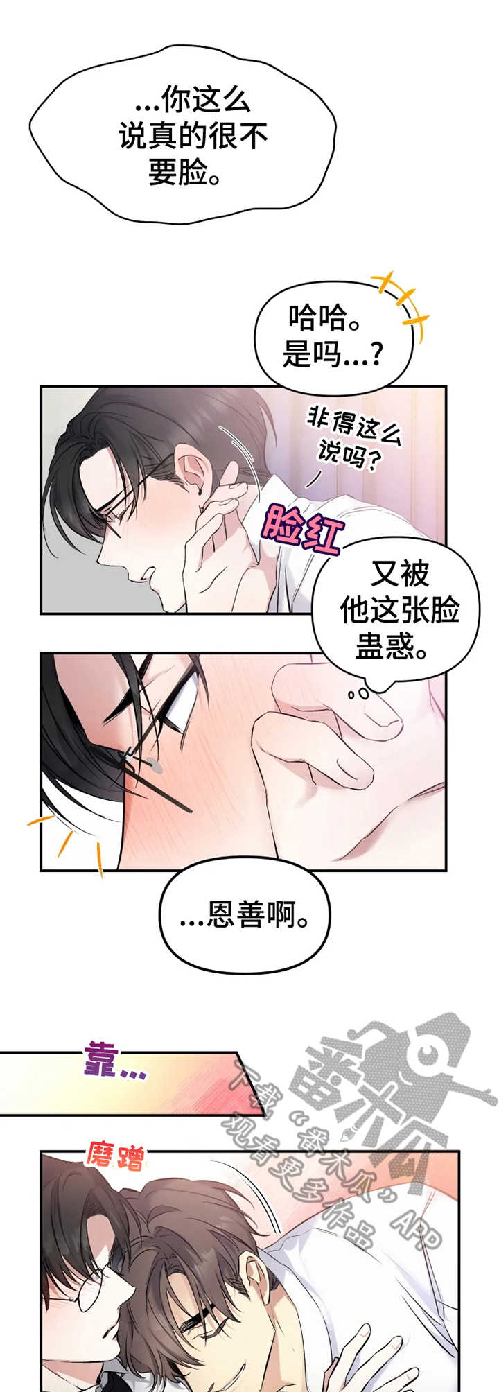 第18章：别停下2