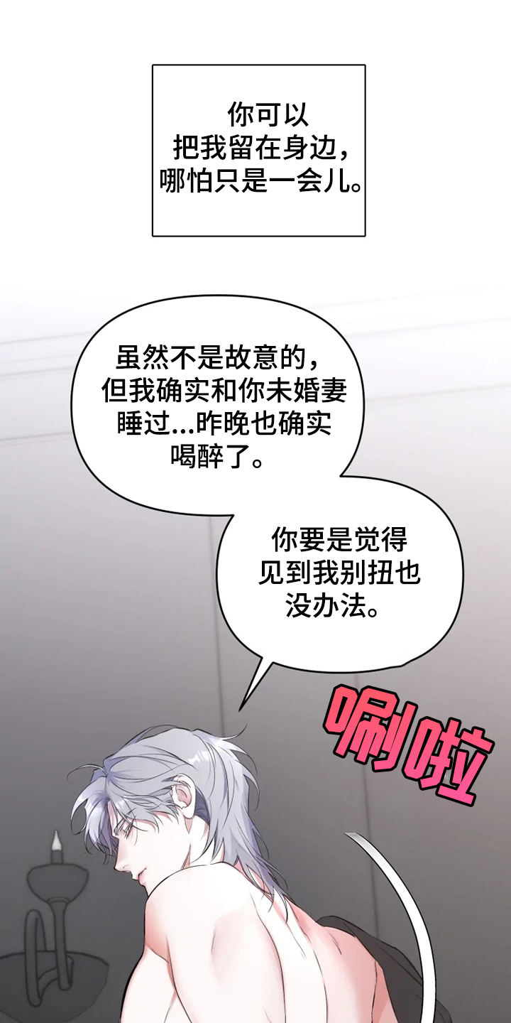 第57章：【番外】当做没发生7