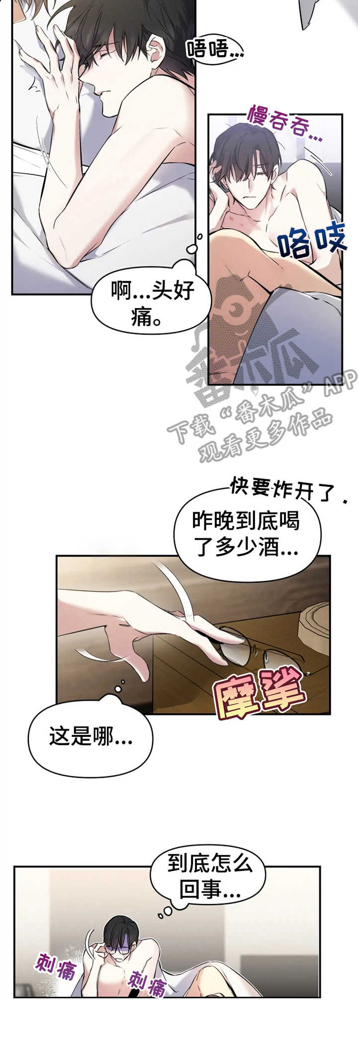 第9章：瞬间清醒1