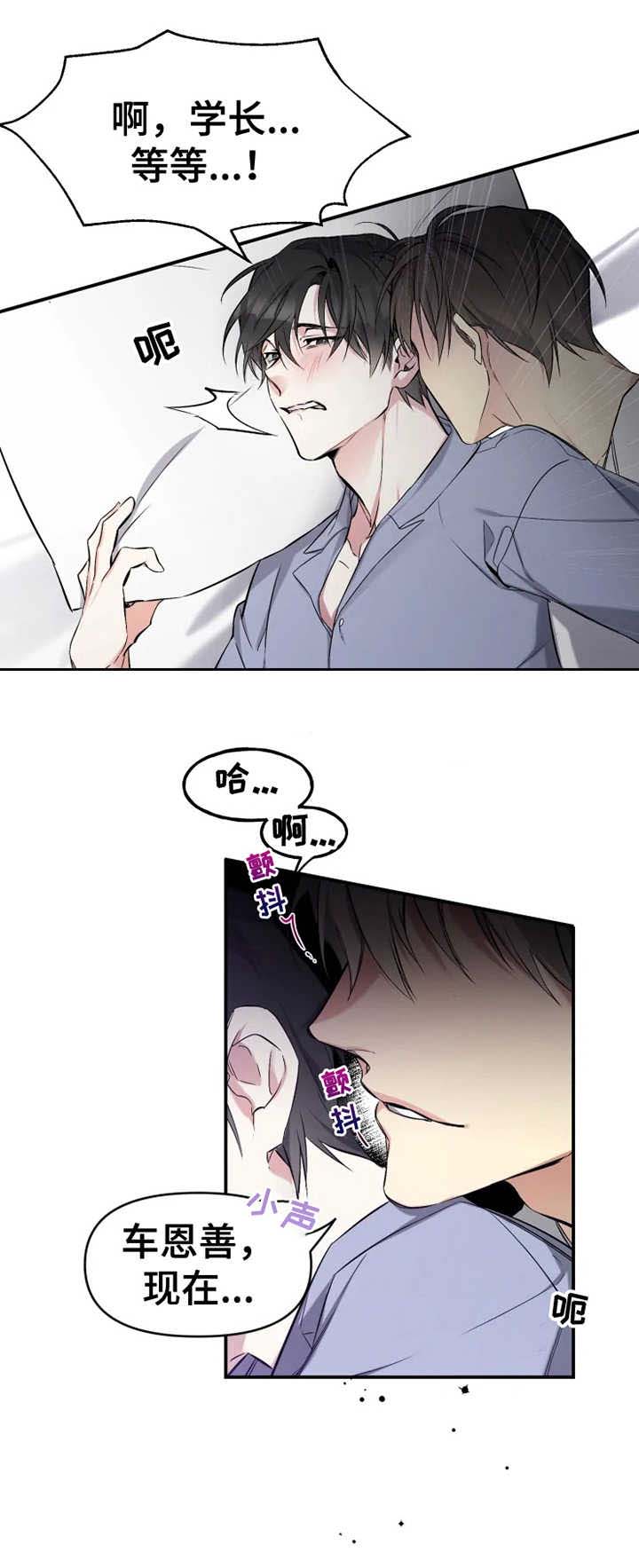 第1章：耀眼的初恋5