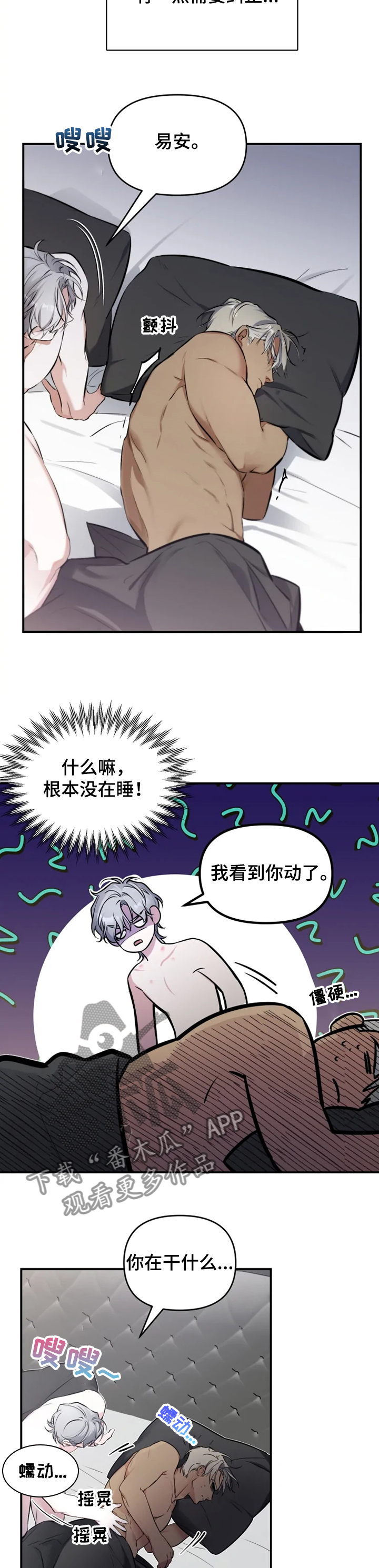 第53章：【番外】昨晚发生什么2