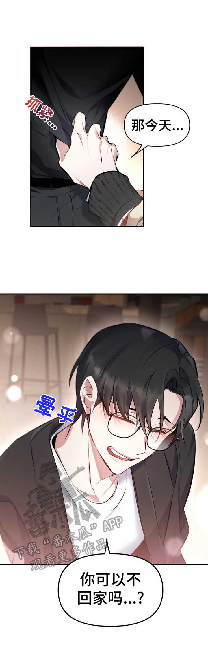 第7章：撒酒疯4