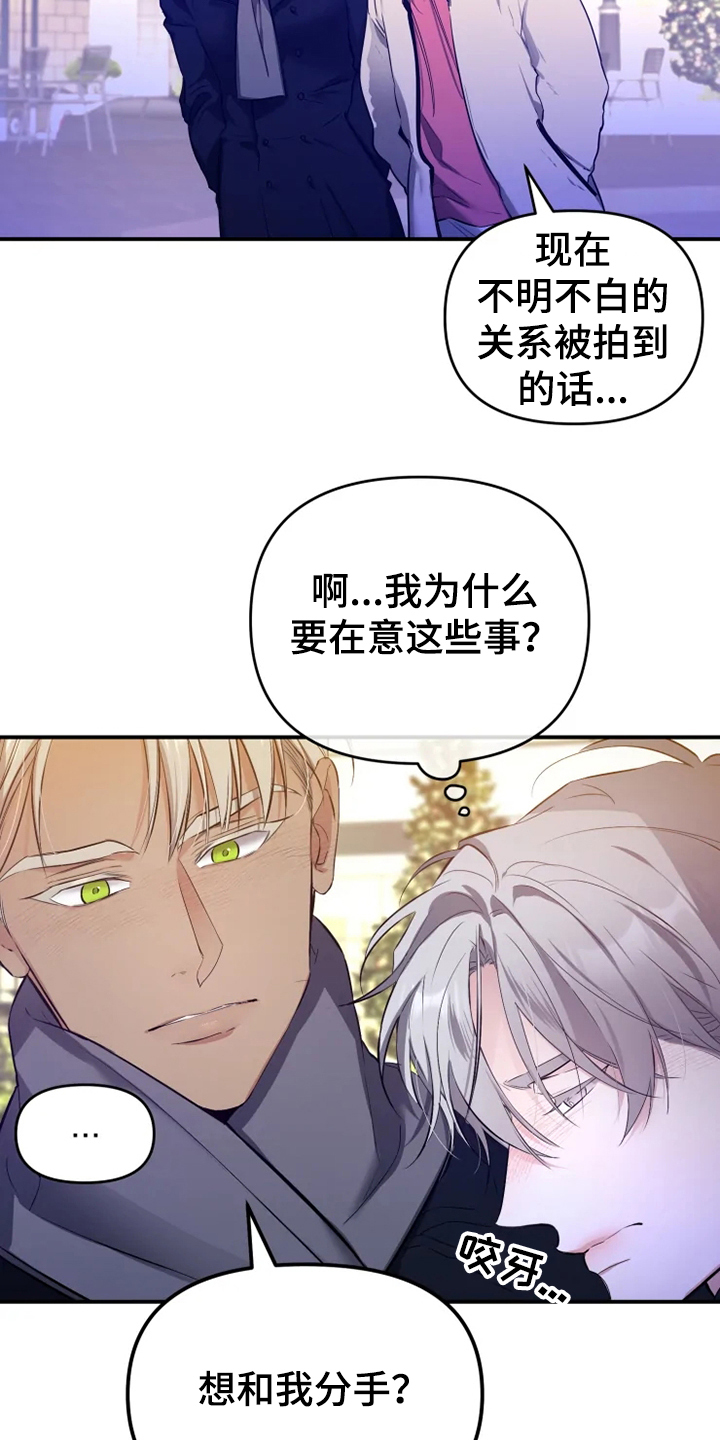 第58章：【番外】总会一天会知道7