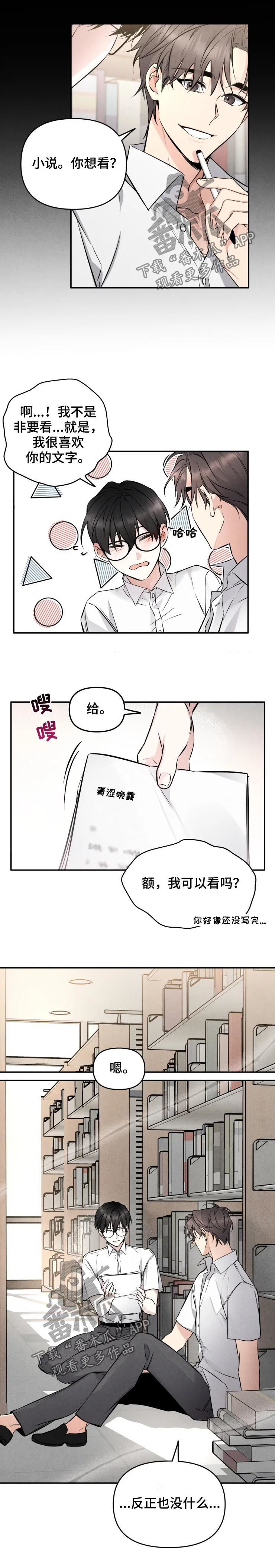 第42章：只谈工作2