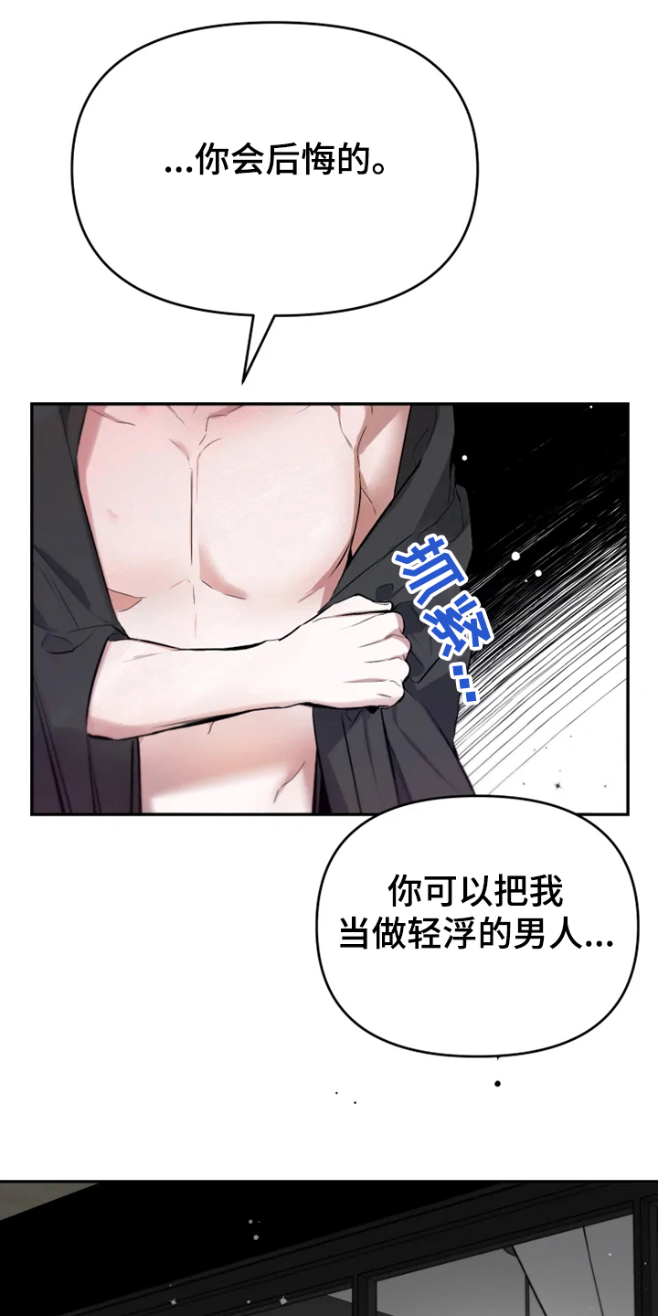 第57章：【番外】当做没发生16