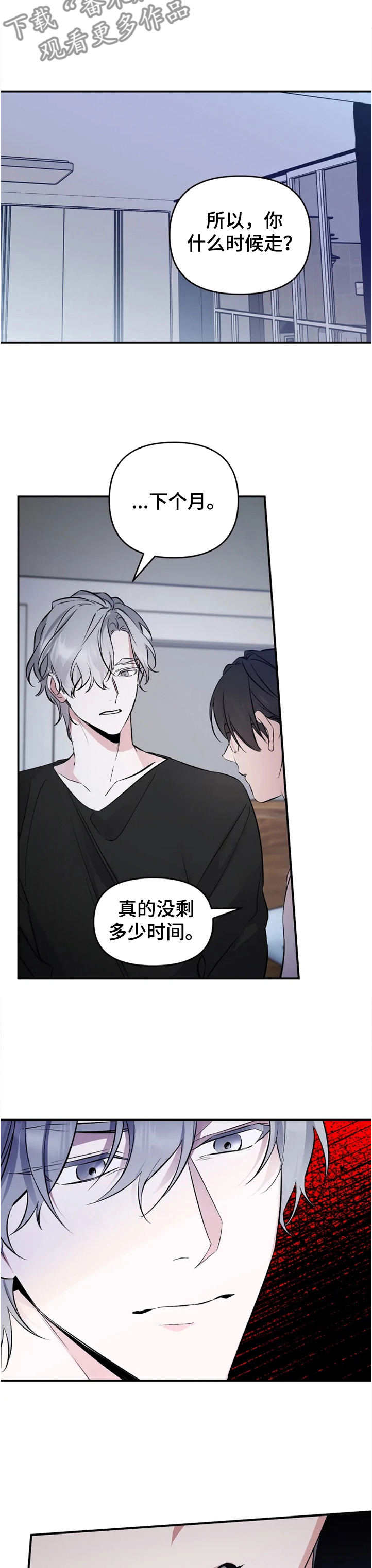 第46章：如果没有开始8
