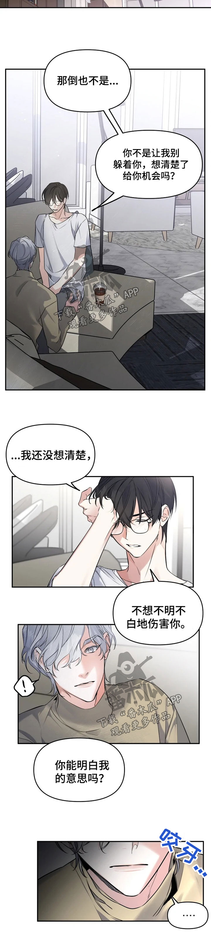 第26章：别拦着我3