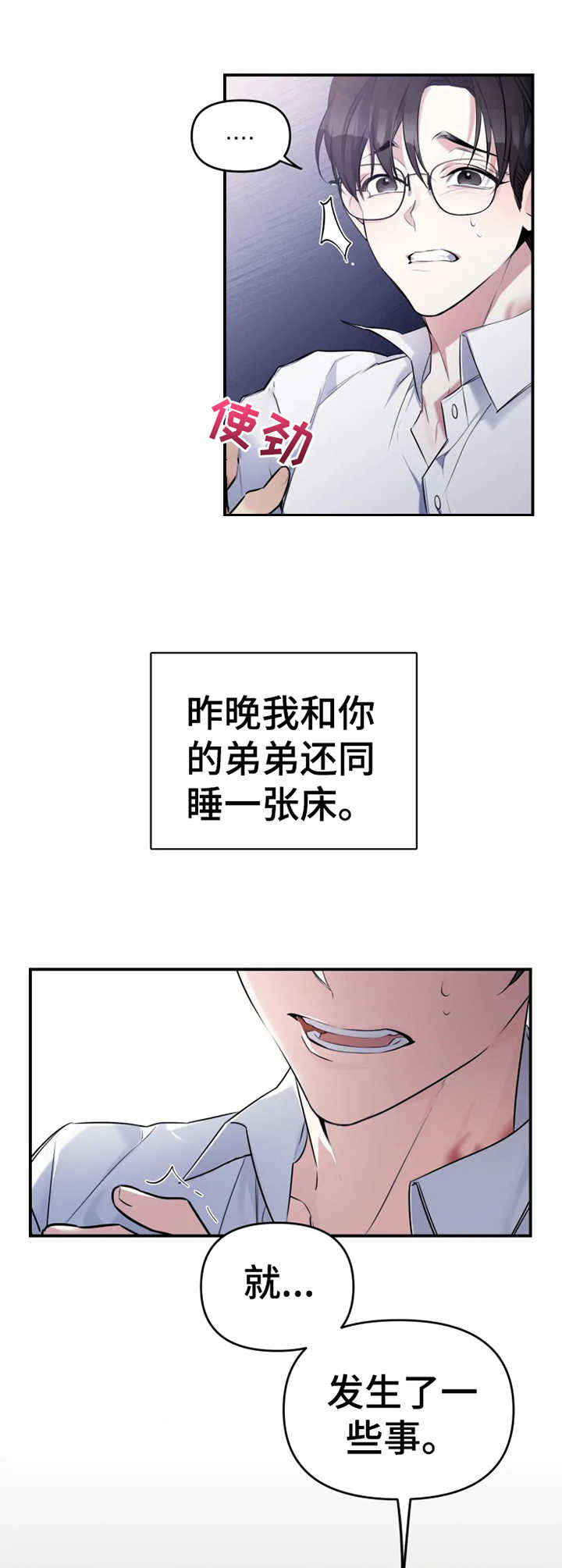 第21章：我去追9