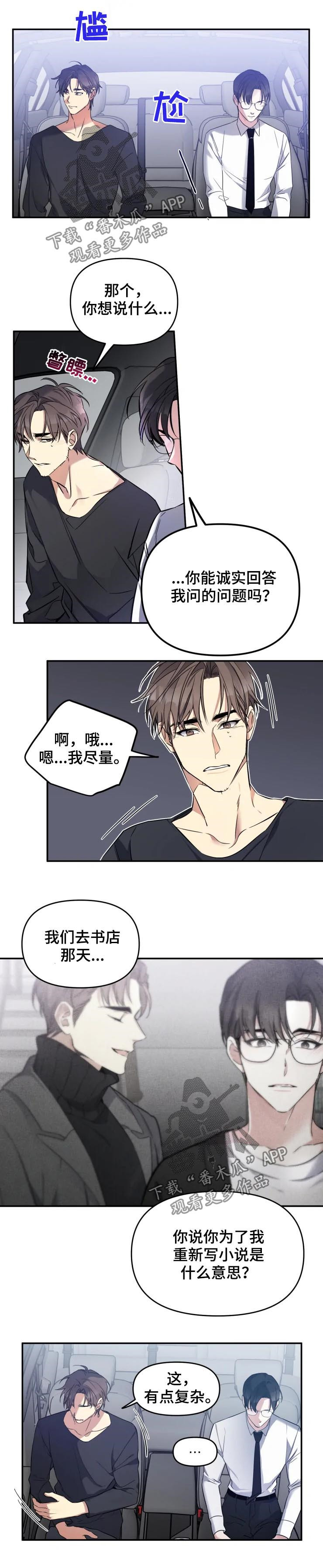 第30章：把话说清楚2
