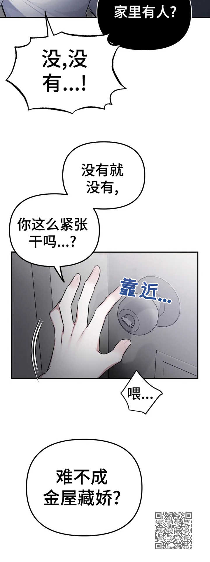 第20章：金屋藏娇14