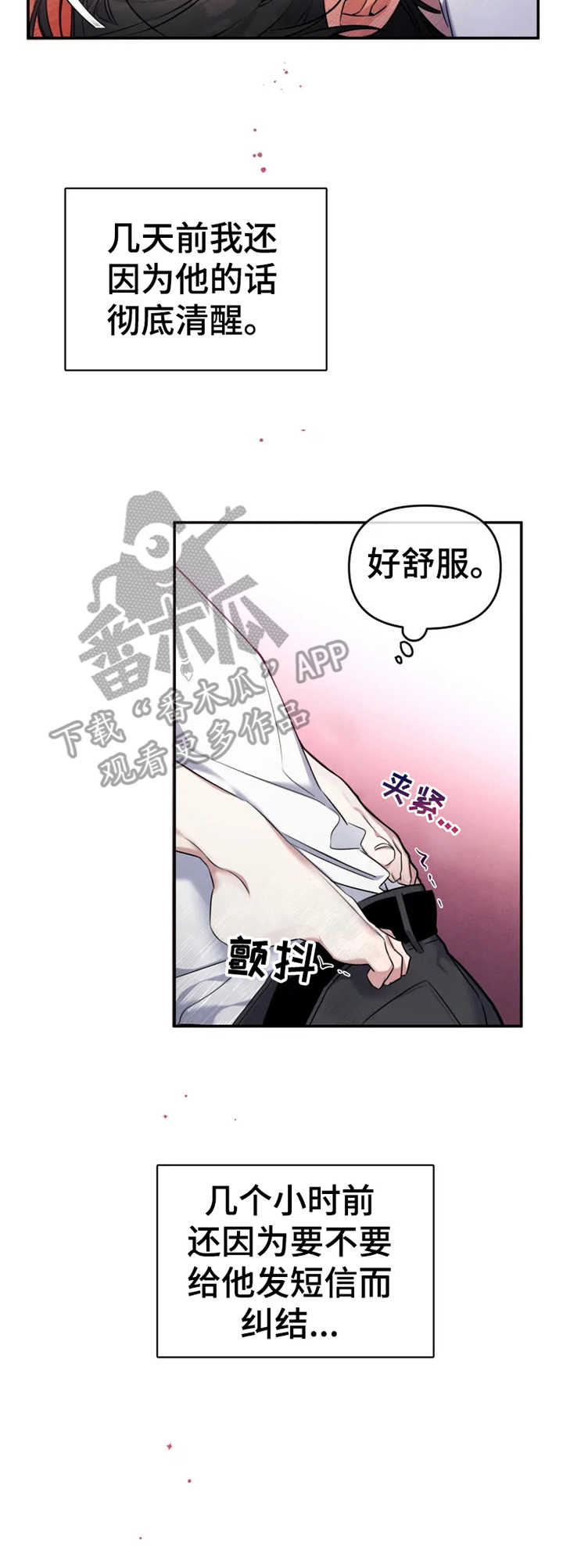 第19章：不该期待1