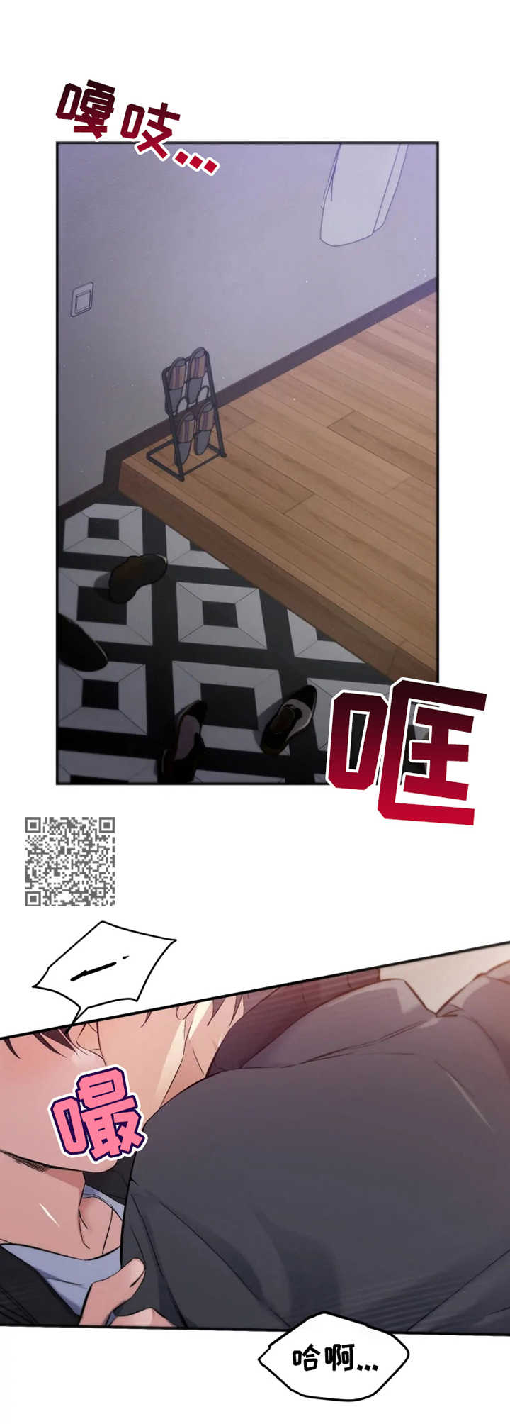 第7章：撒酒疯5