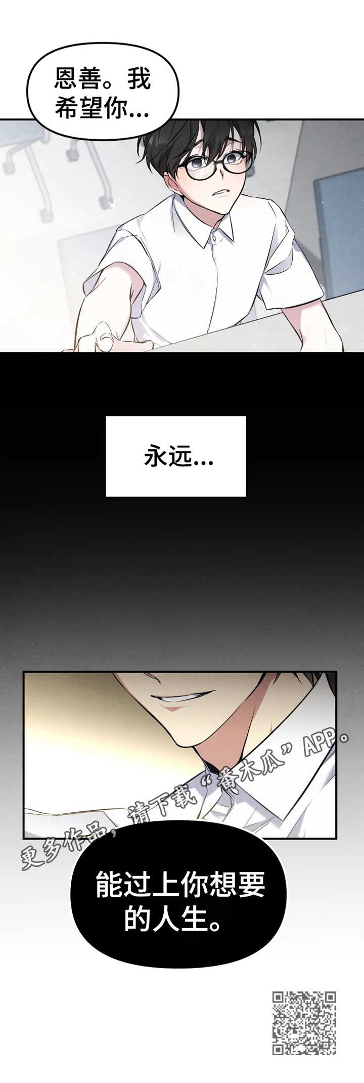 第24章：想要的人生9