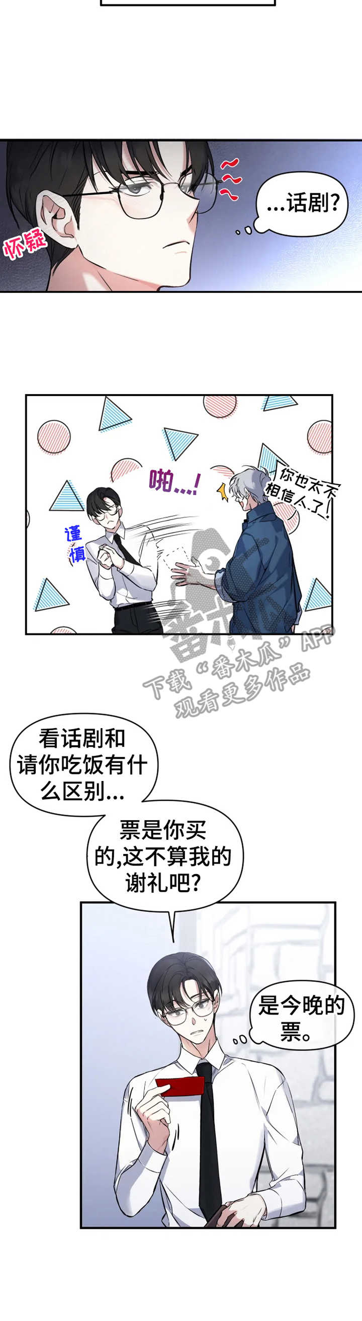 第12章：话剧4
