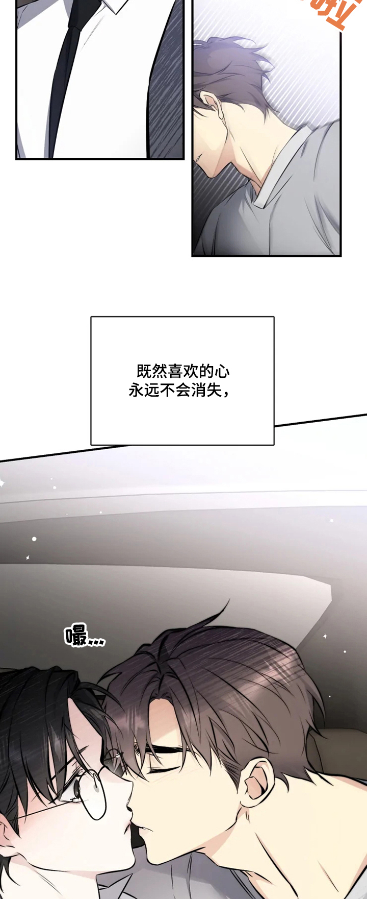 第49章：去我家吧8